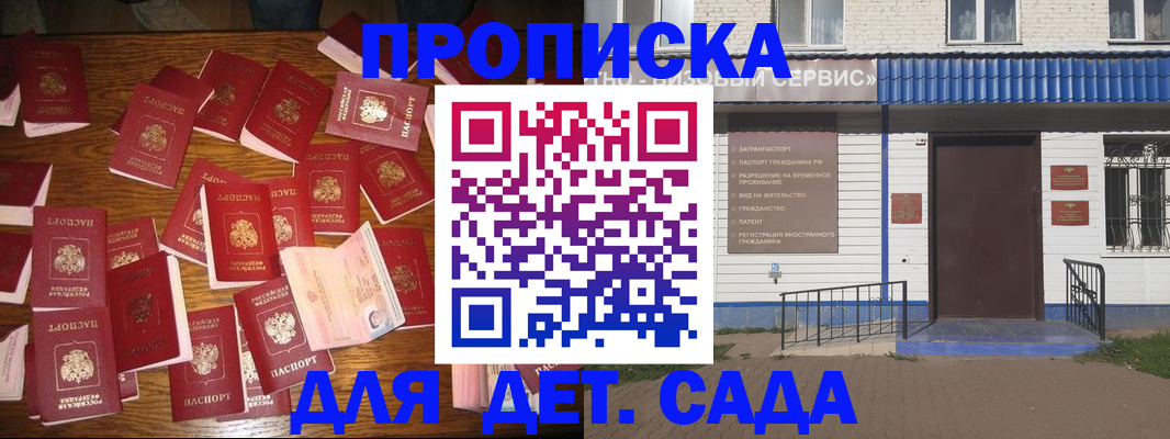 регистрация в Называевске