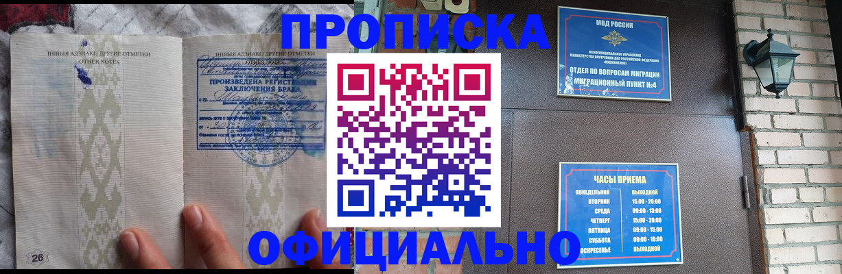 прописка поиск в Называевске
